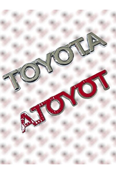 WEWO PARTS توتويا متوافقة مع (علامة صندوق السيارة) رقم: 1