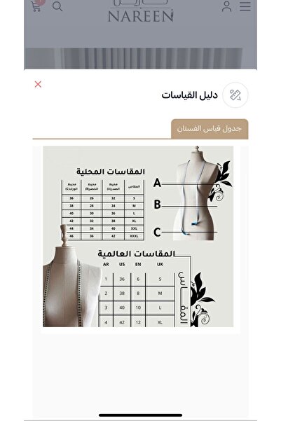 FASHION طقم أنيق يتكون من بلوزة سوداء مخملية بزهرة بيضاء وتنورة بيضاء مكسرة.