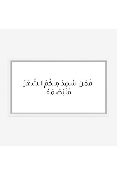 Tajridhome Ramadan Canvas Painting - Elegant Spiritual Home Decor - Luxurious...