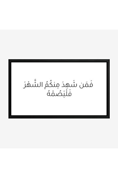 Tajridhome Ramadan Canvas Painting - Elegant Spiritual Home Decor - Luxurious...