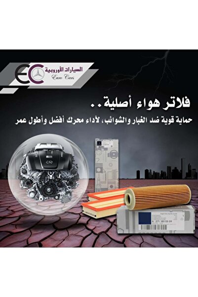 Other فلتر زيت مكينة اصلي