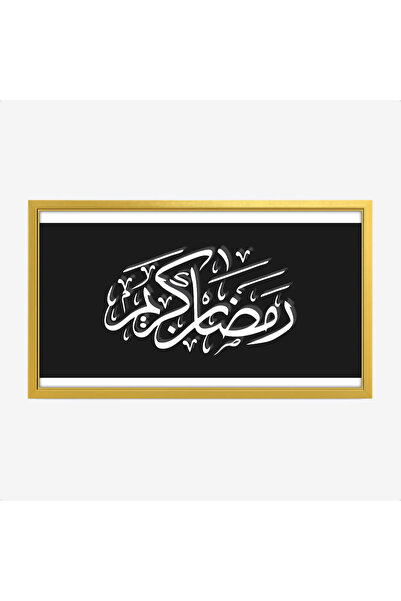 Tajridhome لوحة كانفاس رمضان - ديكور روحاني أنيق للبيت - لوحات رمضانية فخمة -...