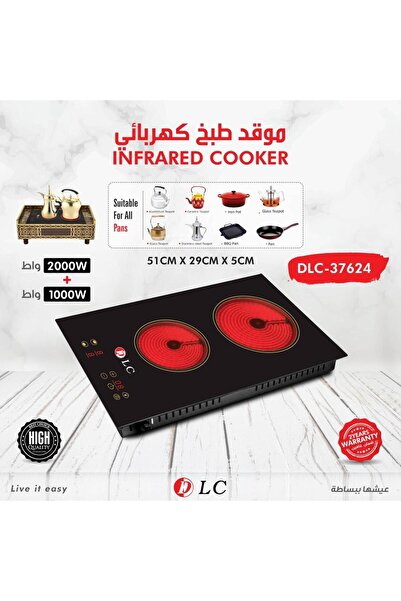 DLC موقد كهربائي مزدوج يعمل بالأشعة تحت الحمراء من LC بقوة 3000 واط، سطح زجاج...