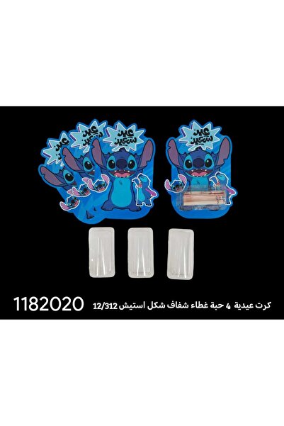 GIFT Eid card giveaways with Sheer adhesive plastic, personalized sticky stic...