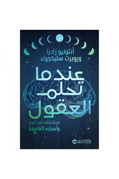 Book When Minds Dream - Exploring the Science of Sleep and Its Mysteries by R...