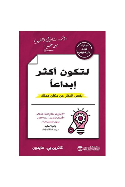 Book The Non-Intuitive Guide to Being More Creative No Matter Where You Work ...