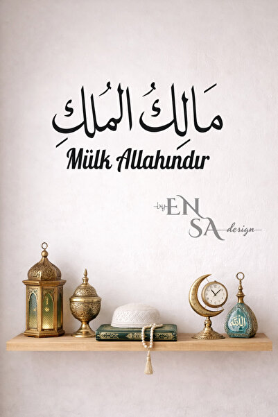 PİNK DESİGN KİTCHEN Mülk Allah'ındır Ahşap Duvar Dekoru 70 x 40cm İslami Duva...