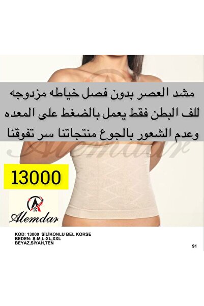 Alemdar مشد العصر بدون فصل خياطه مزدوجه لف البطن فقط يعمل بالضغط على المعده و...