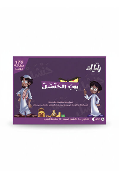 Generic The Pickpocket's House Game – A family game of challenge and intellig...