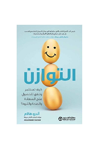 Book Balance - How to Invest and Spend for Happiness, Health, and Wealth by A...