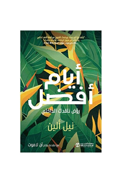 Book Better Days - Tame Your Inner Critic by Neil Allen