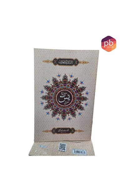 PHINDBOOKS Surah Yaseen with scent