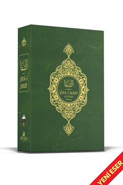 Ahıska Yayınevi Şifai Şerif Arapça 30 Cüz Özel Kutulu Yeni Dizgi