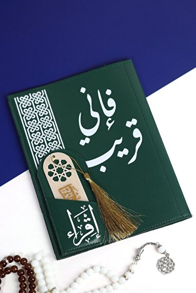casing A dark green Quran cover with the phrase "For I am near" in white, and...
