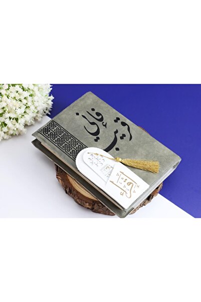 casing A faded olive-green Quran cover with the phrase "For I am near" in bla...