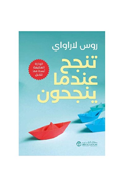 Book You succeed when they succeed – Great management is simpler than you thi...