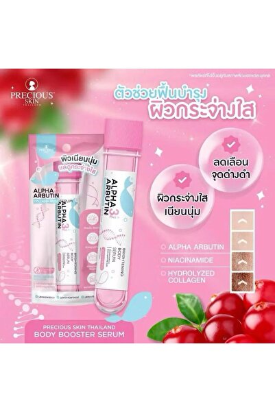 PRECIOUS SKIN Alpha Arbutin 3 Plus Collagen Brightening Body Serum, 45 ml – E...