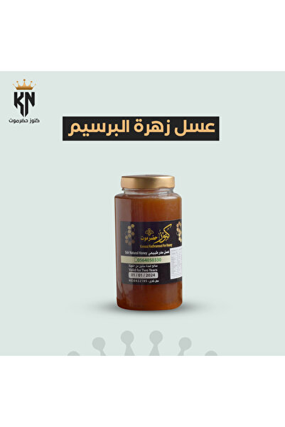 Konouz Hadramout 1 kg 100% Natural Clover Blossom Honey