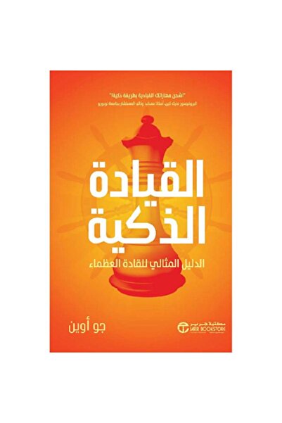 Book Smart Leadership: The Ultimate Guide for Great Leaders by Joe Owen