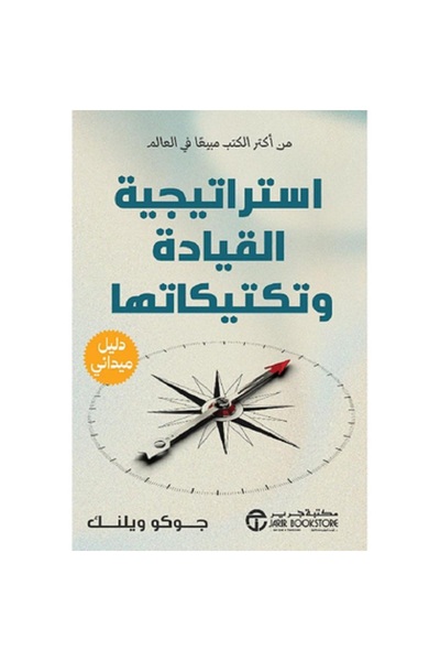 Book Leadership Strategy and Tactics - A Field Guide by Joko Wilnick