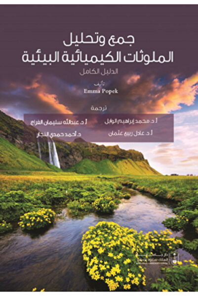 Book Collection and Analysis of Environmental Chemical Pollutants - A Complet...