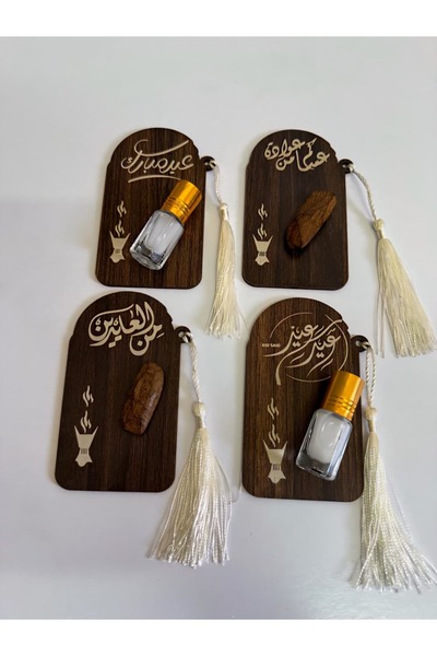 3D Brothers توزيعات العيد