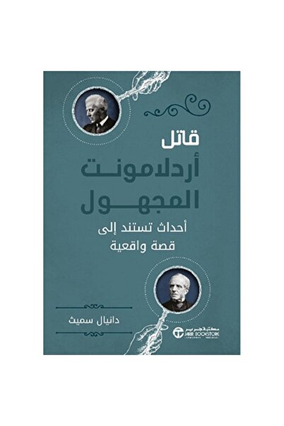 Book Ardlamont's Unknown Killer - Based on a True Story by Daniel Smith