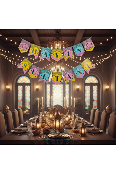 Epilons زخرفة لافتة رمضان - سلطان الشهر الحادي عشر