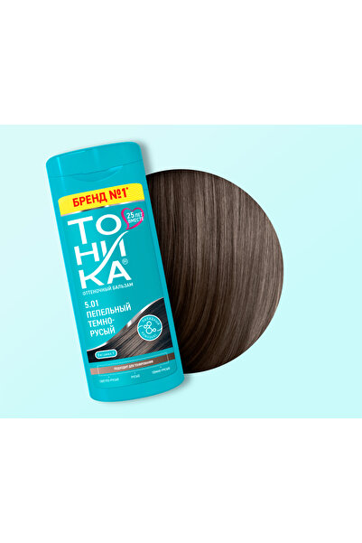 Tonika Yarı kalıcı renk veren saç balsamı (5.01 küllü koyu kumral)