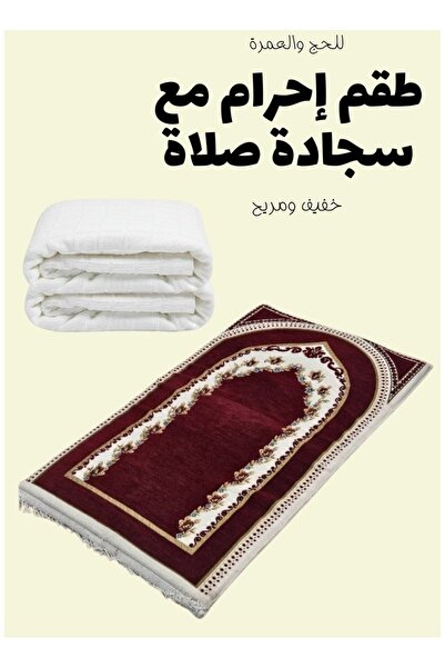 smart home Luxury 4cm Thick Padded Prayer Rug with Ihram Set – Soft Insulated...