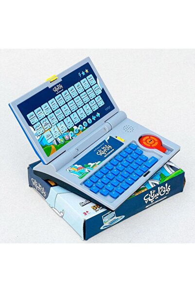 ilmibox حاسوب ياماني المحمول - لعبة تعليمية إسلامية للأطفال | القرآن الكريم، ...