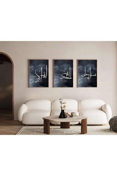 Esci Design 3-Piece Framed Modern Painting - Luxury Islamic Painting - Islami...