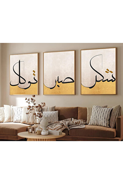 Esci Design 3-Piece Framed Modern Painting - Luxury Islamic Painting - Islami...