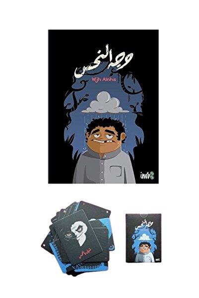 Premium Strategy Card Game “The Other Face” – Psychological Family Game