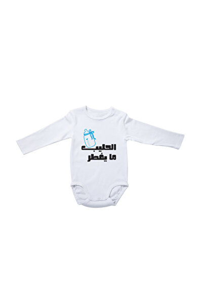 Printoot Ramadan Baby Bodysuit Long Sleeve White Cotton Onesie with Creative ...