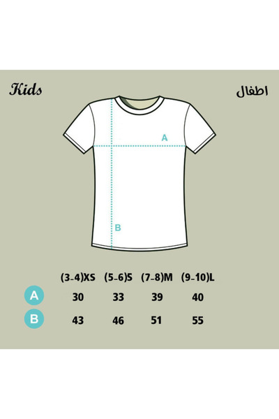 Printoot Kids Ramadan Kareem T-Shirt Festive Arabic Calligraphy White Cotton ...