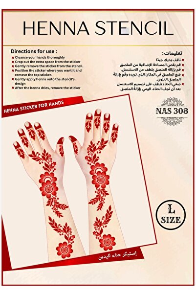 Henna مجموعة استنسل لليدين، عبوة من 3 قطع - استنسل كبير قابل لإعادة الاستخدام...