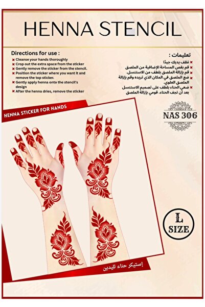 Henna مجموعة استنسل لليدين، عبوة من 3 قطع - استنسل كبير قابل لإعادة الاستخدام...