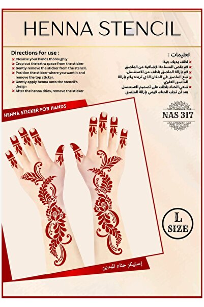Henna مجموعة استنسل لليدين، عبوة من 3 قطع - استنسل كبير قابل لإعادة الاستخدام...