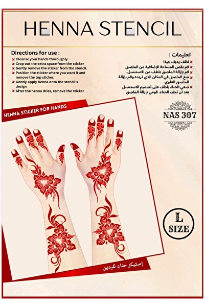 Henna مجموعة استنسل لليدين، عبوة من 3 قطع - استنسل كبير قابل لإعادة الاستخدام...