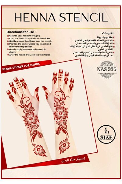 Henna مجموعة استنسل لليدين، عبوة من 3 قطع - استنسل كبير قابل لإعادة الاستخدام...