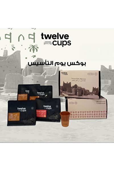 12Cups Foundation Day Coffee Box - 4x250g & gifts