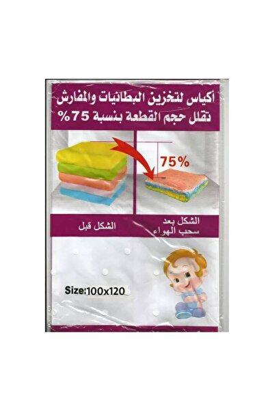 Generic Forhome Vacuum Storage Bag 100×120 cm