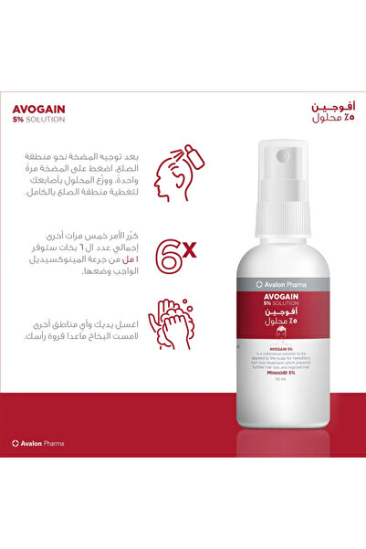 AVALON محلول أفوجين 5% × 3 قطع