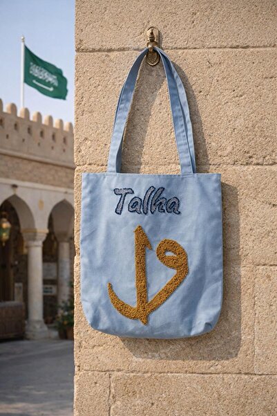 DARBOL KETEN KUMAŞ ÜZERİNE COTON İP PUNCH NAKIŞIYLA İSME ÖZEL KURAN-I KERİM Ç...