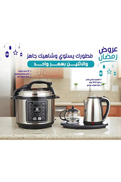 XIUWOO طقم طنجرة ضغط كهربائية وغلاية من سيلفر كريست سعة 6 لترات - 1800 واط، 1...