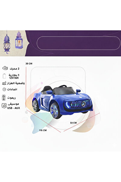 ALAAMER Electric kids car