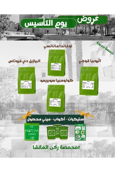 THE MATCHA CORNAR Founder's Day Set, 4 Assorted Crops, 200 x 4g