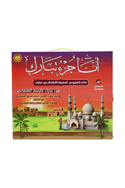 Generic Sondos - I am a blessed part of the e-book