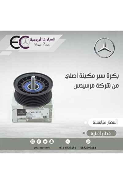 Other بكرة سير مكينة